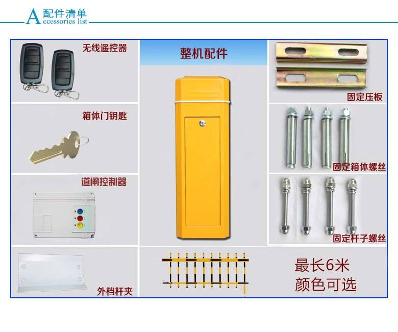 重庆涪陵区道闸机配件详解