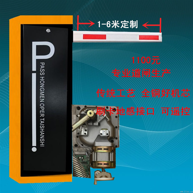 重庆涪陵区经济型定制道闸