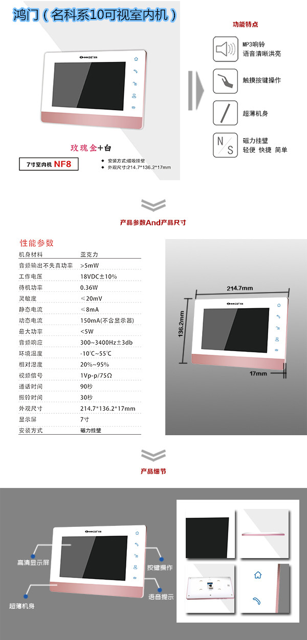 重庆涪陵区楼宇对讲室内可视单元机