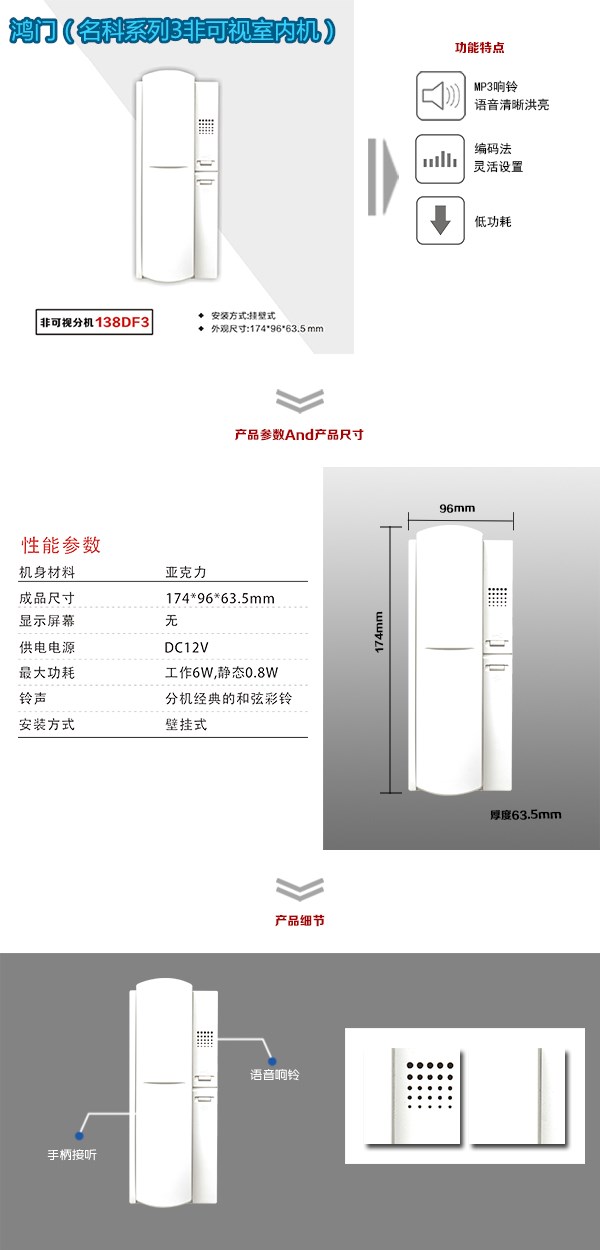 重庆涪陵区非可视室内分机