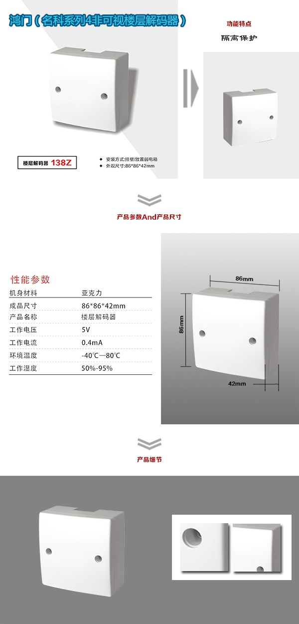 重庆涪陵区非可视对讲楼层解码器